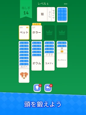 Solitaire Associations Journey screenshot