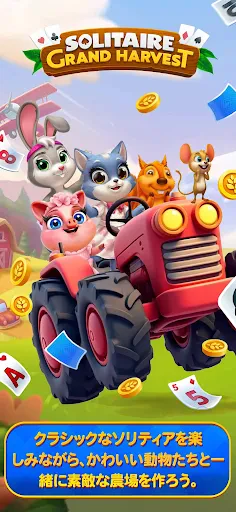 Solitaire Grand Harvest screenshot
