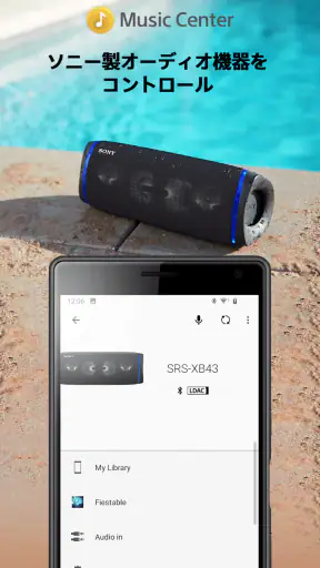 Sony | Music Center screenshot