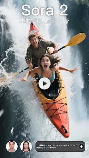 Sora 2: AI Video Maker- SeaArt screenshot