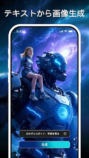 Sora 2: AI Video Maker- SeaArt screenshot