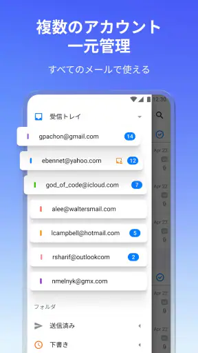 Spark Mail: AI搭載のメール＆カレンダーアプリ screenshot