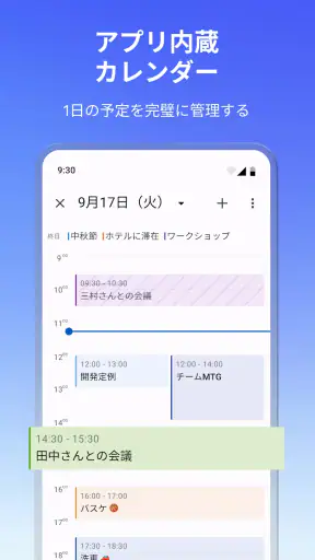 Spark Mail: AI搭載のメール＆カレンダーアプリ screenshot