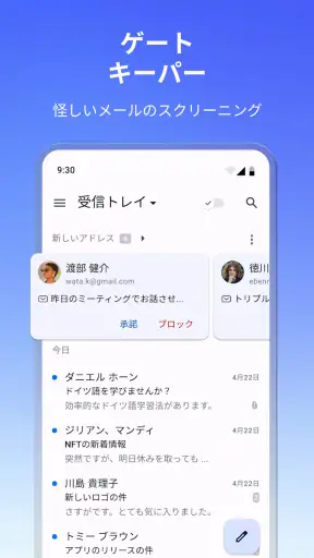 Spark Mail: AI搭載のメール＆カレンダーアプリ screenshot