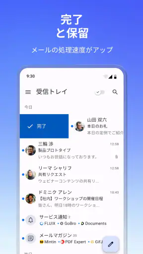 Spark Mail: AI搭載のメール＆カレンダーアプリ screenshot