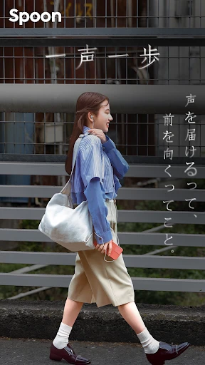 Spoon(スプーン) : 音声コンテンツライブ配信アプリ screenshot