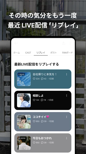 Spoon(スプーン) : 音声コンテンツライブ配信アプリ screenshot