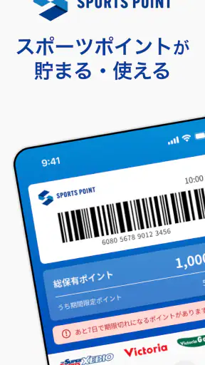 SPORTS POINT screenshot