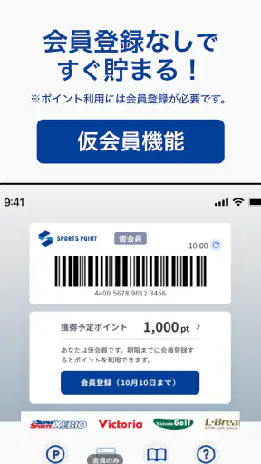 SPORTS POINT screenshot