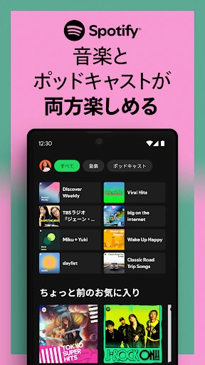 Spotify: 最新の音楽や人気のポッドキャストを再生 screenshot