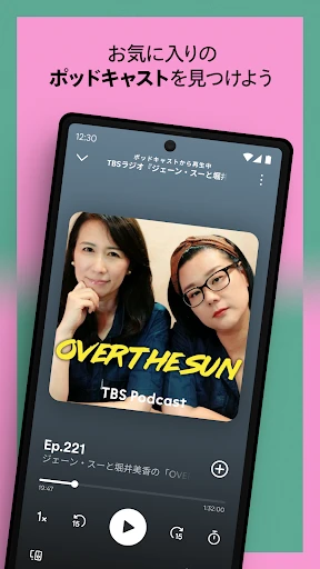 Spotify: 最新の音楽や人気のポッドキャストを再生 screenshot
