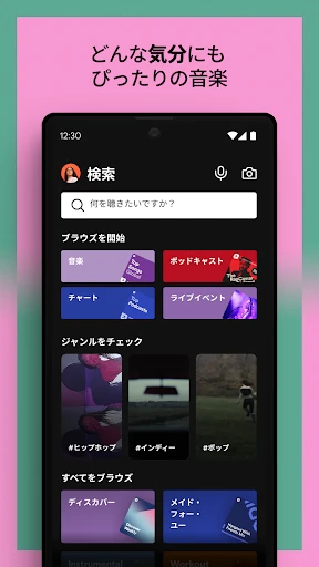 Spotify: 最新の音楽や人気のポッドキャストを再生 screenshot