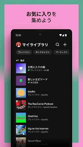 Spotify: 最新の音楽や人気のポッドキャストを再生 screenshot