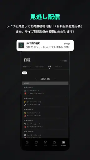 SPOTV NOW screenshot