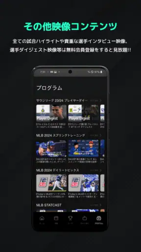 SPOTV NOW screenshot