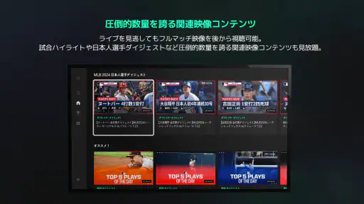 SPOTV NOW screenshot