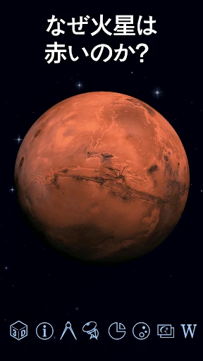 Star Walk 2 Plus 星座をナビゲートするアプリ screenshot