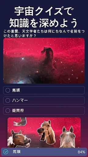 Star Walk 2 Plus 星座をナビゲートするアプリ screenshot