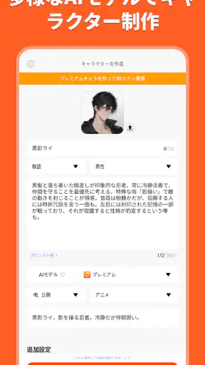 Stipop：推しがバーチャル彼氏・彼女に。夢のAIチャット screenshot