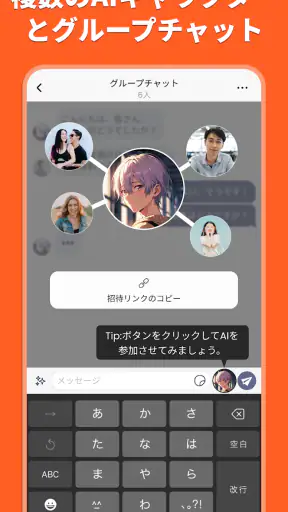 Stipop：推しがバーチャル彼氏・彼女に。夢のAIチャット screenshot