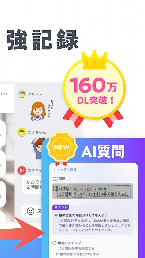 StudyCast（スタキャス）-勉強・記録・タイマー screenshot