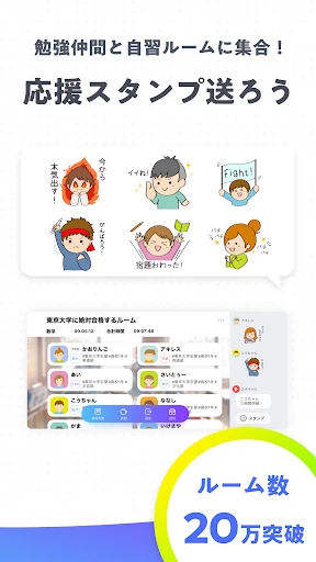 StudyCast（スタキャス）-勉強・記録・タイマー screenshot