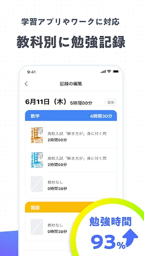 StudyCast（スタキャス）-勉強・記録・タイマー screenshot