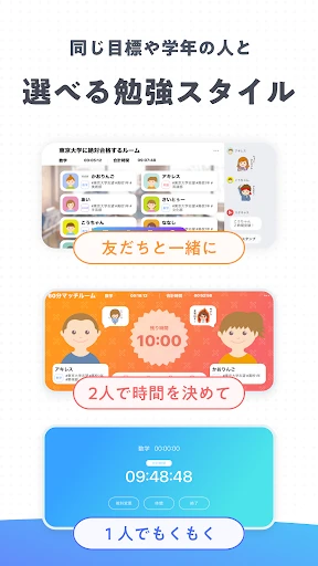 StudyCast（スタキャス）-勉強・記録・タイマー screenshot