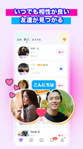 Sugo: ボイスで集まれ screenshot