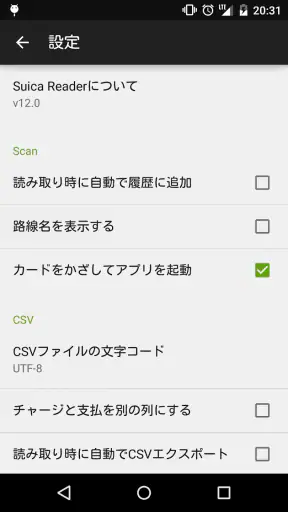Suica Reader screenshot