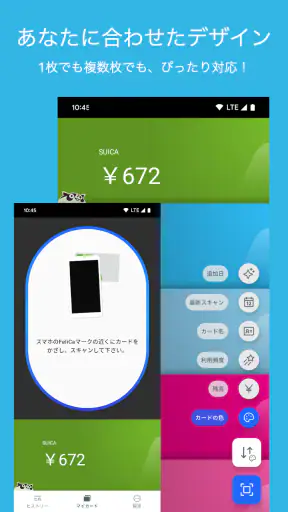 Suica 残高リーダー ＋ 家計簿 = スイ家計簿 screenshot
