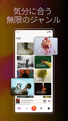 Suno スノー: AI音楽作成・作曲アプリ screenshot
