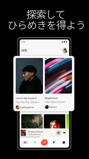 Suno スノー: AI音楽作成・作曲アプリ screenshot
