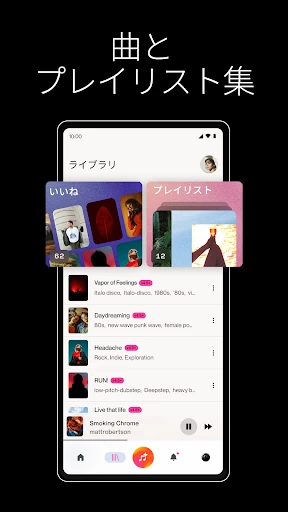 Suno スノー: AI音楽作成・作曲アプリ screenshot
