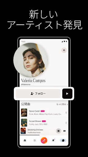 Suno スノー: AI音楽作成・作曲アプリ screenshot