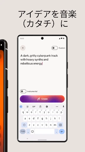 Suno スノー: AI音楽作成・作曲アプリ screenshot
