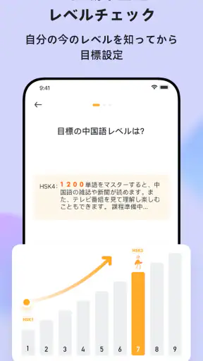 PeakChinese: 楽しく中国語を勉強しよう screenshot