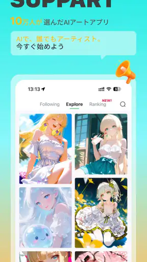 SUPPART：AIイラスト作成・AI画像生成アプリ screenshot