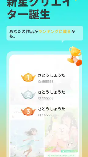 SUPPART：AIイラスト作成・AI画像生成アプリ screenshot