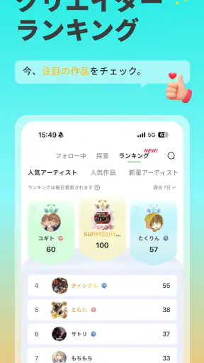 SUPPART：AIイラスト作成・AI画像生成アプリ screenshot