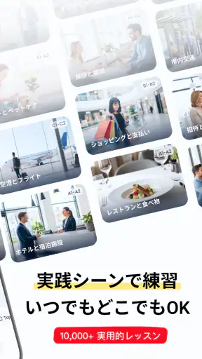 TalkMe: AI英会話・スピーキング・リスニング・英語 screenshot