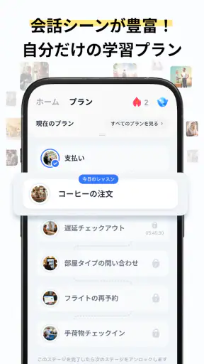 TalkMe: AI英会話・スピーキング・リスニング・英語 screenshot