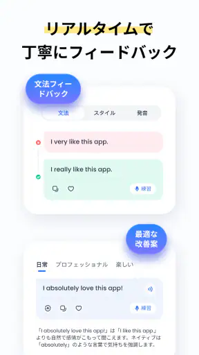 TalkMe: AI英会話・スピーキング・リスニング・英語 screenshot