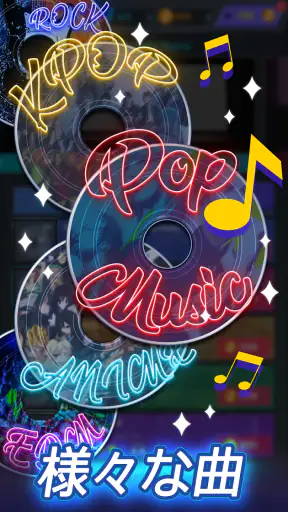 Tap Tap Musicポップソング screenshot