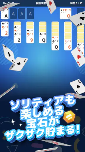TapChill ゲームコレクション｜ハウスタイクーンなど screenshot
