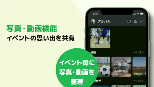 TeamHub スポーツチームの出欠管理、スコアも共有可能 screenshot