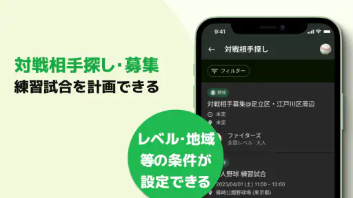 TeamHub スポーツチームの出欠管理、スコアも共有可能 screenshot