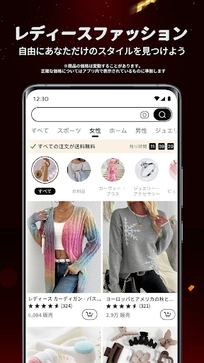 Temu: 億万長者気分でお買い物 screenshot