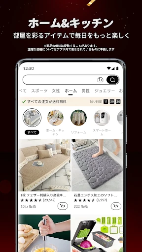 Temu: 億万長者気分でお買い物 screenshot