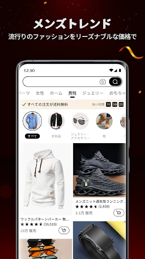 Temu: 億万長者気分でお買い物 screenshot